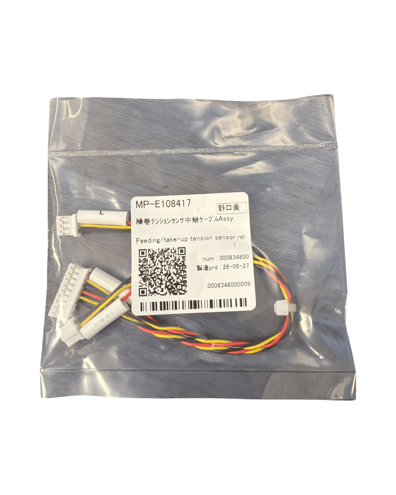 Feeding/Take up  tension sensor relay cable assy - E108417 - Allprintheads